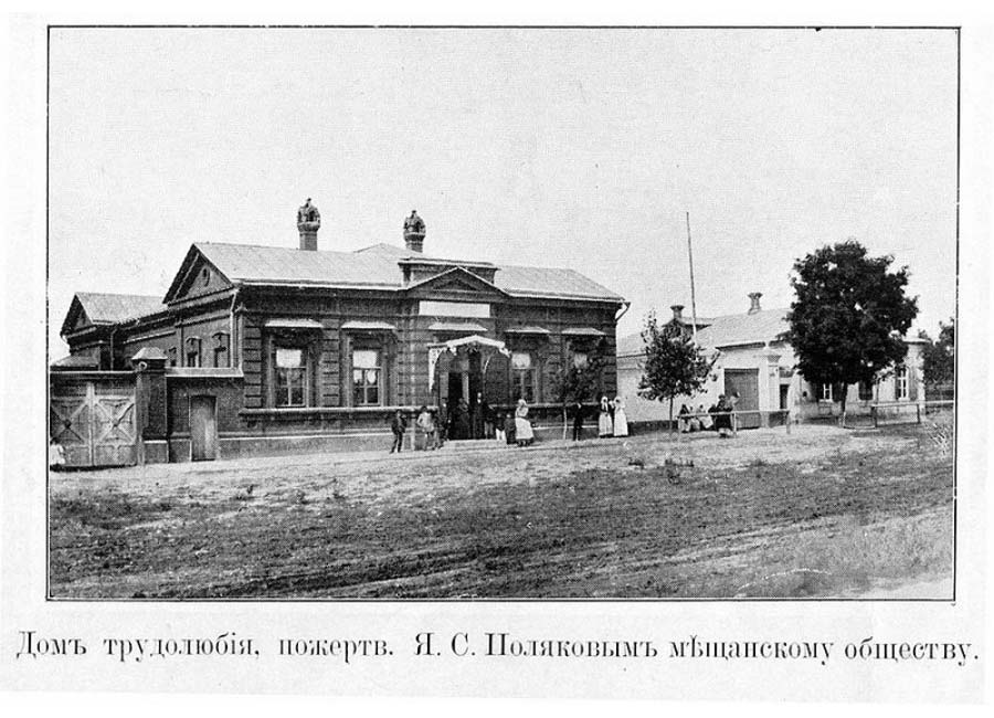 Памятная Книжка Екатеринославской Губернии На 1864 Год